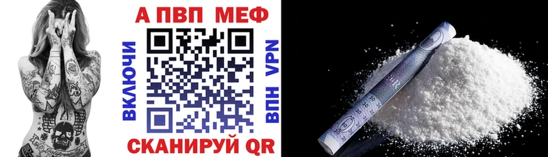 купить закладку  Чишмы  Alpha PVP СК 