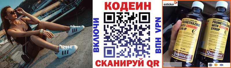 Кодеиновый сироп Lean Purple Drank  Чишмы 