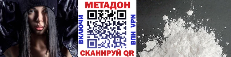 МЕТАДОН кристалл Чишмы
